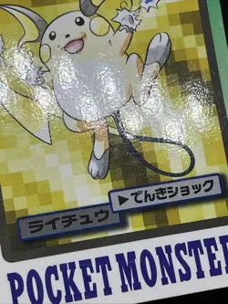 Raichu No. 026 Carddass 1997 Japanese Pokemon Card - Image 5