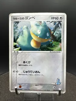 LaRousse's Munchlax 025/PCG-P Holo Promo Japanese Pokemon Card - Image 1