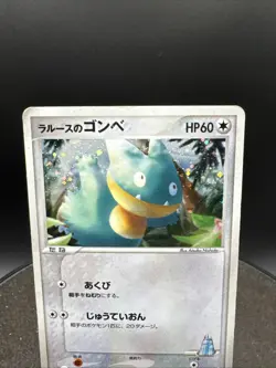 LaRousse's Munchlax 025/PCG-P Holo Promo Japanese Pokemon Card - Image 2