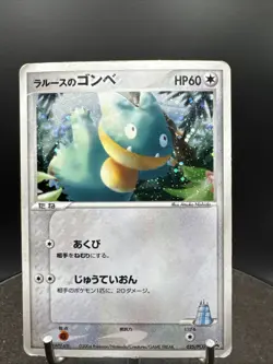 LaRousse's Munchlax 025/PCG-P Holo Promo Japanese Pokemon Card - Image 3