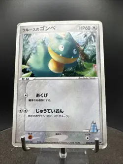 LaRousse's Munchlax 025/PCG-P Holo Promo Japanese Pokemon Card - Image 4