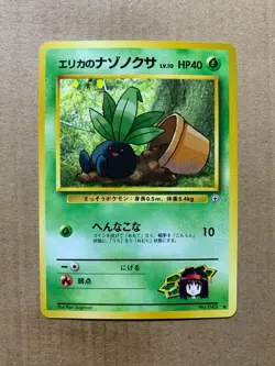 Japanese Erika's Oddish No. 043 Gym Heroes - Common Pokemon Card - NM/M - Image 1
