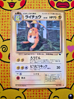 Pokemon Raichu Vending Machine Cards Series 2 (Red) (Japanese) - Image 1