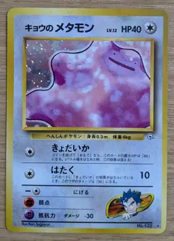 【NM】Koga's Ditto No.132 Challenge from the Darkness Pokemon Card Holo From Japan - Image 1