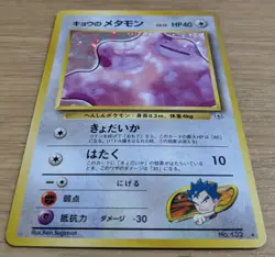【NM】Koga's Ditto No.132 Challenge from the Darkness Pokemon Card Holo From Japan - Image 3