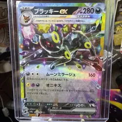 Umbreon ex RR 093/187 Terastal Festival sv8a Pokemon Card Game Japanese - Image 1