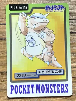 Pokemon Carddass Card Kangaskhan File No.115 Bandai Pocket Monsters 1997 - Image 1
