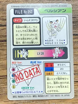Pokemon Carddass Card Persian File No.53 Bandai Pocket Monsters 1997 - Image 2