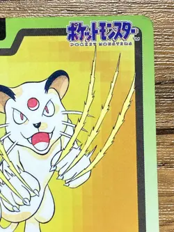 Pokemon Carddass Card Persian File No.53 Bandai Pocket Monsters 1997 - Image 4