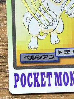 Pokemon Carddass Card Persian File No.53 Bandai Pocket Monsters 1997 - Image 5