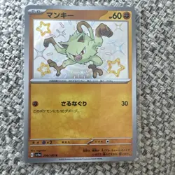 Mankey 276/190 Baby Shiny sv4a Japanese Pokemon card NM/M - Image 1