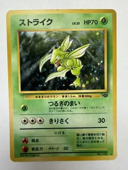 1997 Scyther Holo Jungle Japanese Version No.123 Rare Pokemon Card - Image 1