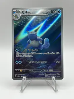 Wartortle 171/165 AR SV2a Pokemon 151 Japanese Pokemon Card TCG NM - Image 1