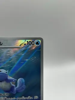 Wartortle 171/165 AR SV2a Pokemon 151 Japanese Pokemon Card TCG NM - Image 3