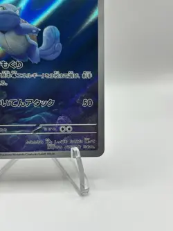 Wartortle 171/165 AR SV2a Pokemon 151 Japanese Pokemon Card TCG NM - Image 5