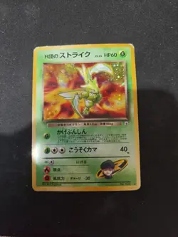 Pokemon Vintage Rocket’s Scyther Jpn Gym Holo Rare WotC - Image 1