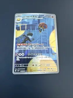 Pokemon Team Rockets Maritellit Orbeetle 104/098 sv10 Glory Of Team Rocket JP NM - Image 1