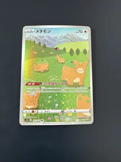 Ditto AR 197/172 S12a VSTAR Universe - Pokemon Karte Japanisch - Image 1