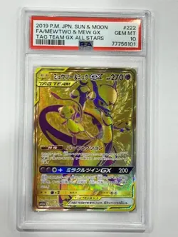 2019 Pokemon Japanese Sun&Moon Tag Team GX All Stars - Mewtwo&Mew GX #222 PSA 10 - Image 1