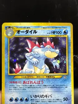 Pokemon Feraligatr No. 160 Neo Genesis Japanese Holo Rare Pokemon - Image 4