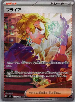 Briar SAR 132/102 SV7 Japanese Pokemon TCG Stellar Miracle Special Art Rare - Image 1
