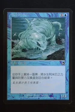 Magic The Gathering MTG AQUAMOEBA CHINESE Torment LP Lightly Played - Image 1