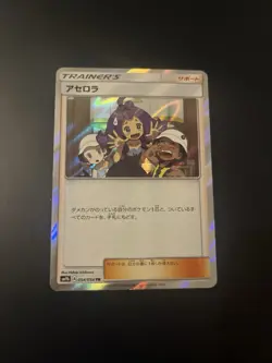 Pokemon Acerola-Holo #054 - Full Metal Wall - Mint - Japanisch (2019) - Image 1