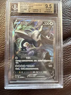 Pokemon 2024 Chinese Shadow Of The Blue Sea Roar Lugia V Alt Art SR #146 BGS 9.5 - Image 2
