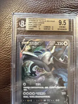 Pokemon 2024 Chinese Shadow Of The Blue Sea Roar Lugia V Alt Art SR #146 BGS 9.5 - Image 3