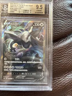 Pokemon 2024 Chinese Shadow Of The Blue Sea Roar Lugia V Alt Art SR #146 BGS 9.5 - Image 5