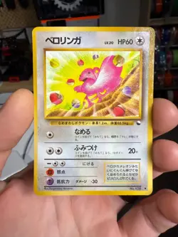 1998 Heavy Played Pokemon Lickitung No. 108 Vending Series 1 Japanese - Image 1