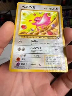 1998 Heavy Played Pokemon Lickitung No. 108 Vending Series 1 Japanese - Image 4