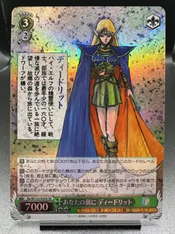 Weiss Schwarz: Sneaker Bunko Vol 2- Sls/W123-035S SR Deedlit Foil - Image 1