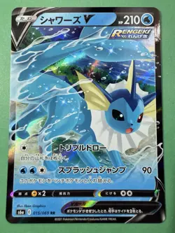 Vaporeon V - 015/069 S6a Eevee Heroes MINT/NM - Japanese Pokemon Card - Image 1