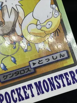 Magikarp No. 129 Tauros No.128 Carddass 1997 Japanese Pokemon Card - Image 5