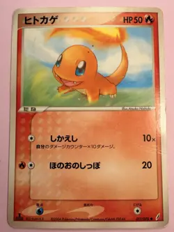 Charmander 011/075 Japanese Pokemon Card 2006 Miracle Crystal Unlimited - Image 1