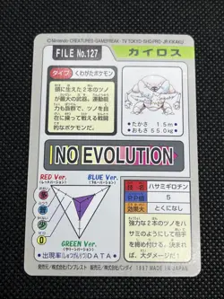Pinsir No. 127 Magmar No.126 Carddass 1997 Japanese Pokemon Card - Image 5