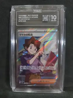 Bill's Transfer 199/165 Super Rare Holo Japanese Sv2a 151 TAG 10 Pokemon Card - Image 1