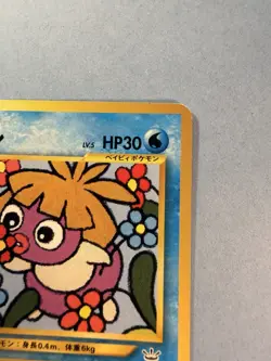 Japanese Promo - Smoochum - No.238 - Pokemon - Coro Coro - Image 2