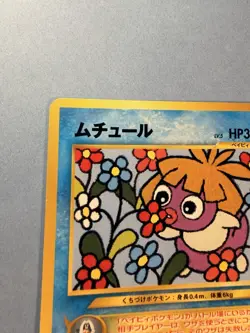 Japanese Promo - Smoochum - No.238 - Pokemon - Coro Coro - Image 3