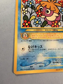 Japanese Promo - Smoochum - No.238 - Pokemon - Coro Coro - Image 4
