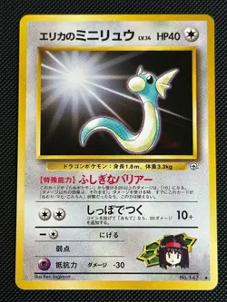 Erika's Dratini NO. 147 Uncommon Gym Heroes Pokemon Japanese Near Mint - Image 1