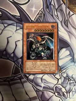 Chaos Emperor Dragon - Envoy of the End BPT-J02 Ultimate Japanese VLP (WNR) - Image 1