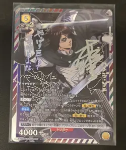 SIGNED UNION ARENA Attack On Titan Vol.2 Hange Zoe EX10BT/AOT-2-007 R☆☆ NM - Image 1