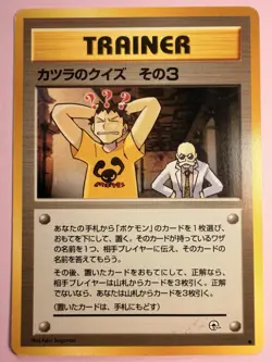 Trainer - Blaine's Quiz #3 Japanese Pokemon Card No Number 1996 Exc+ - Image 1