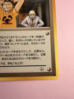 Trainer - Blaine's Quiz #3 Japanese Pokemon Card No Number 1996 Exc+ - Image 5