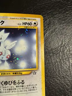 [LP] Togetic SWIRL Holo No.176 Neo Genesis - Vintage Japanese Pokemon Card - Image 2