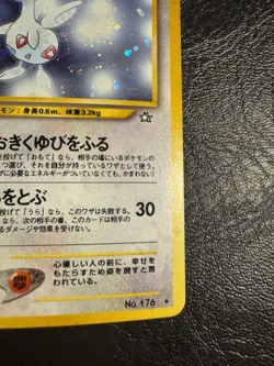[LP] Togetic SWIRL Holo No.176 Neo Genesis - Vintage Japanese Pokemon Card - Image 3