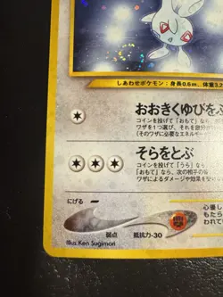 [LP] Togetic SWIRL Holo No.176 Neo Genesis - Vintage Japanese Pokemon Card - Image 4