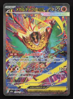 Mega Hawlucha ex 239/193 MEGA Dream ex NM Japanese Pokemon Card TCG - Image 1